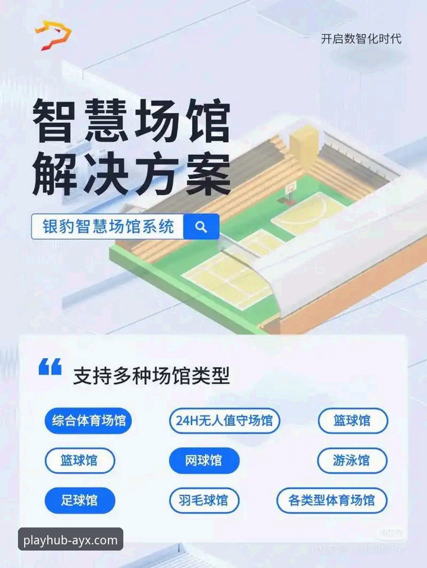 如何通过安卓版AYX体育平台，洞察移动体育娱乐的未来趋势？
