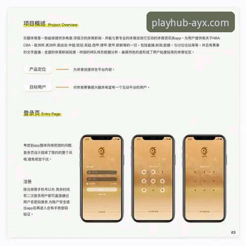 为什么AYX体育直播会成为体育迷的新选择？从专业角度解析