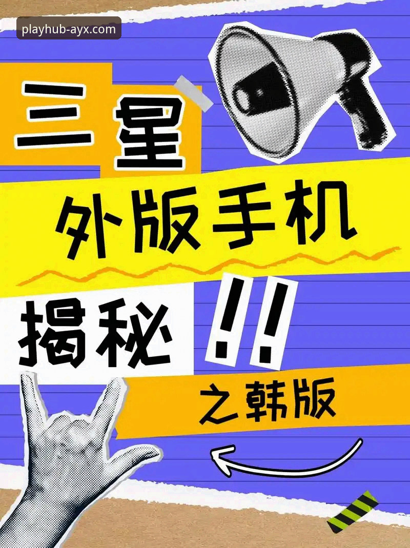 深度揭秘：AYX体育app安卓版常见问题背后的真相与解决之道